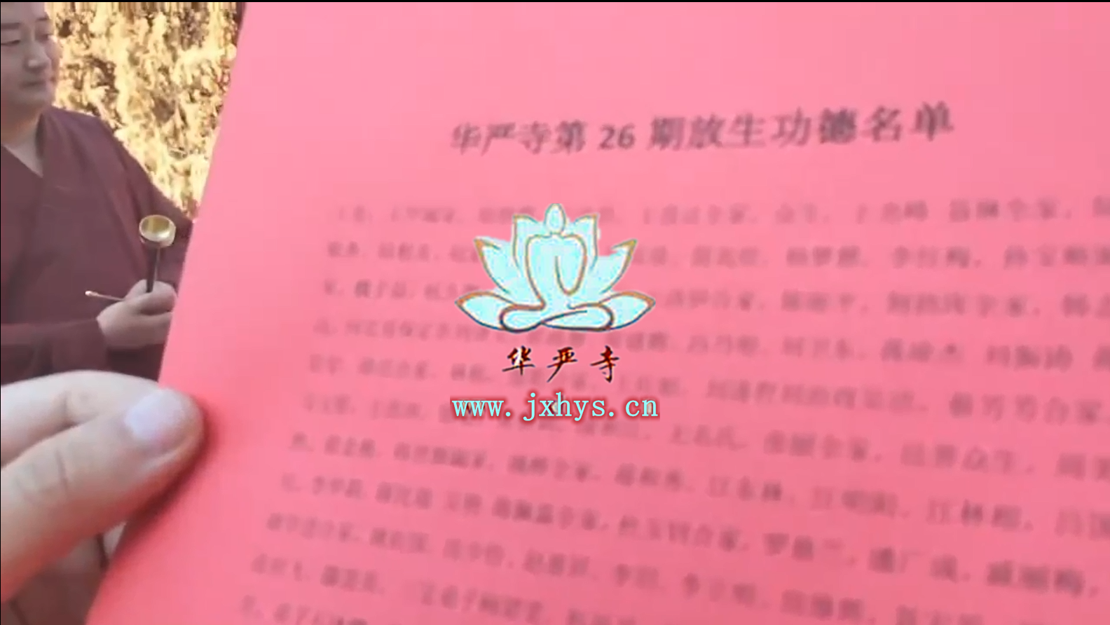 98彩第26期放生、拜月、供灯祈福法会圆满